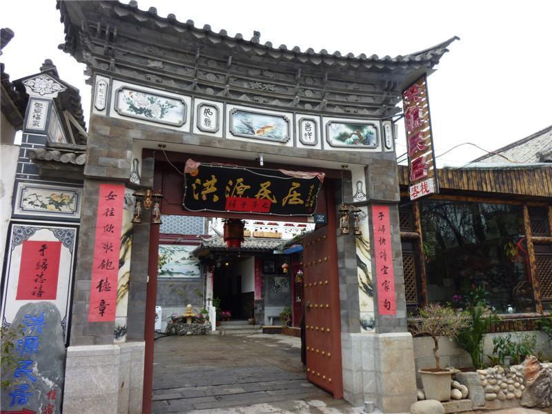 Dali Hong Yuan Inn Dış mekan fotoğraf